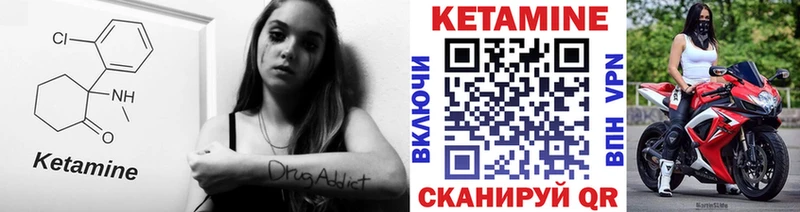 Купить закладки  Нытва  Кетамин VHQ 