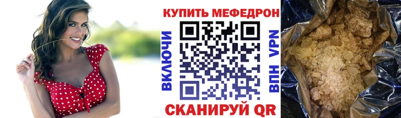 МЯУ-МЯУ кристаллы  Купить где  Нытва 