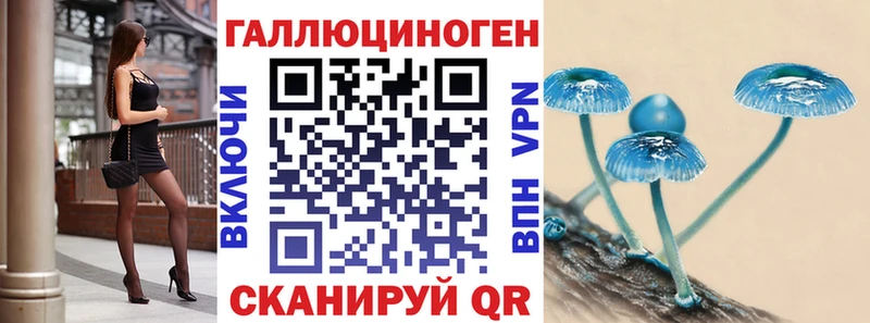 Купить  Нытва  Галлюциногенные грибы мицелий 
